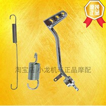Applicable to the three countries and four GSX250R -A brake pedal pedal lever rear brake pedal foot brake lever original