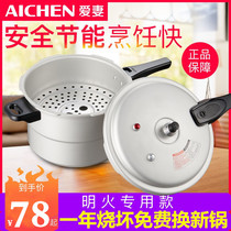 Love wife pressure cooker gas Special household explosion-proof 24 26cm small pressure cooker large steaming grid 1-2-3-4-5 people