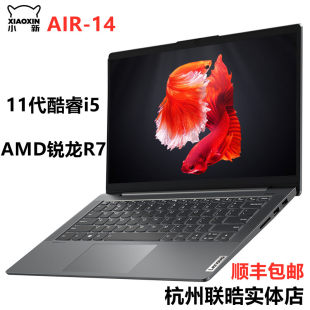 Lenovo/レノボ Xiaoxin Air Xiaoxin Airplus I5-1155G7 2021 I5-1240P R5