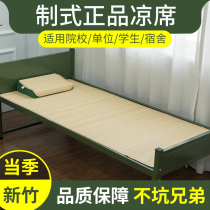  Army mat standard military mat Student dormitory Single military training mat Summer bamboo mat 0 9 meters