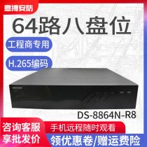  Hikvision 64-channel eight-disc network NVR HD H 265 monitoring host video recorder
