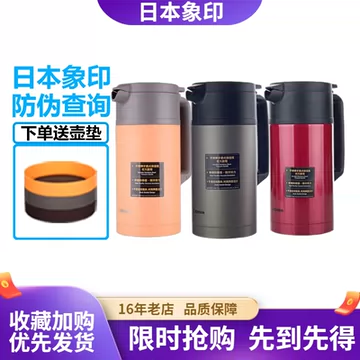 象印SH-JAE18保温壶-象印SH-JAE18保温壶促销价格、象印SH-JAE18保温壶