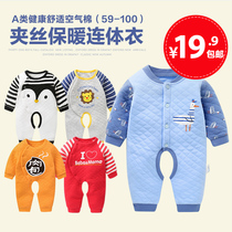 Baby Conjoined Clothing Clip Cotton Thickened Spring Autumn Clothing Air Cotton Spring Dress Khaama Men New Female Baby Warm Winter Clothing