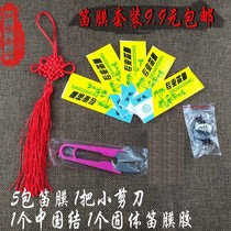 Professional Hundred Flowers Flute Film Solid Flute Film Glue Reed Film Beginology Amateurs Try Suit Bagpipe Accessories