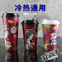 Retro wind Net Red National Tide coffee milk tea paper cup disposable with lid 500 whole box batch thick custom logo