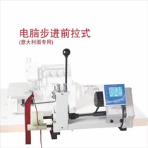 New flat car chain type double needle cupping overlock sewing machine synchronous traction computer counting anti-pig intestine tug pull belt