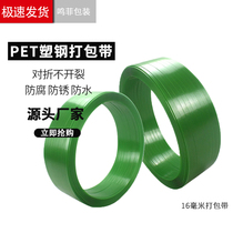 Green PET Packing Steel Tape Packing Tape Strapping Tape Plastic Steel Tape