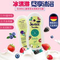 Germany Beichen Children Baby Girl bath vanilla ice cream No tears gentle shower gel wash wash