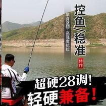 Imported carbon short section Handrod ultra-light ultra-hard stream Rod Carp Carp 28 Tune One Rod Multipurpose Fishing Rod Suit