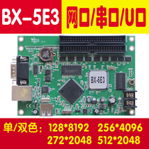  BX-5E3 network port Onbon Technology led display control card 5th generation network port control card Onbon 5th generation control