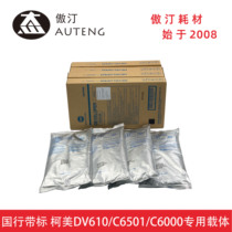 Guoxing with original Kemei DV610 carrier C6500 C6501 C6000 C7000 developer iron powder