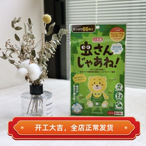 Greennose Greennose Greennose Infant Plant Essential Cartoon Newborn Mosquito Baby Baby 66 tablets