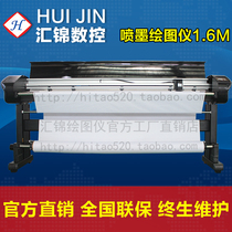 Huijin direct inkjet clothing plotter double spray clothing CAD paper pattern printer label frame machine plate drawing machine
