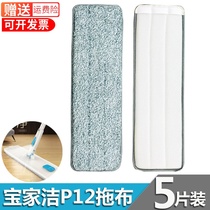 Baojia Jie spray no hand wash mop replacement P12 replacement cloth sticky buckle lazy people do not dirty hand mop head with cloth