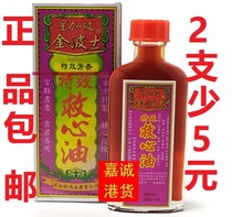 Hong Kong Kimbos special effects saving oil 40ml