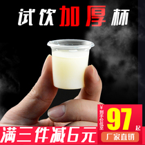 One-time tasting 20ml Test Cup trial drink trial 5000 small cup plastic 2019 boutique