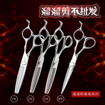 No trace toothcutter shears shears Yizheng hairdressing thin slip scissors professional haircut Liu Hai Scissors barber scissors