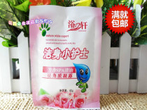 Full of 30 bags of Bath Xuan clean body nurse rub mud treasure aromatic SPA essential oil exfoliating gel 60g