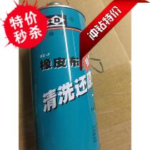 Lide powerful rubber cloth cleaning reducing agent 1KG loaded (amount of large concession) manufacturer direct sales volume