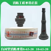 Fire hose 65-20 water pipe 2 5 inches 20 meters 25 meters 8 type rubber and plastic hose cloth 10 type high pressure lined