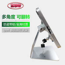 iPad bracket desktop display anti-theft with lock aluminum metal base support cashier computer fixed universal support function box