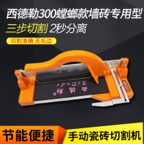 Praying mantis Manual tile cutting machine 300 exterior wall floor tiles special small mini reinforced Manual tile push knife