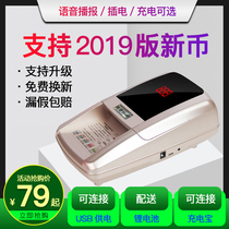 Weixin counterfeit detector Small portable handheld intelligent money counting machine Bank dedicated household mini new version of the renminbi