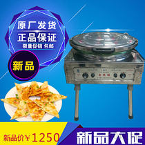 Beijing Yingu Huishan YXD45-A electric cake pan commercial automatic constant temperature pancake machine Maotai cake baking machine