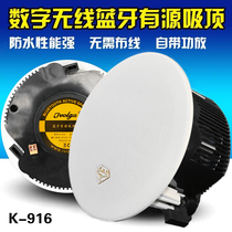 GBS narrow frame K916 active ceiling speaker wireless Bluetooth ceiling speaker with power amplifier background music