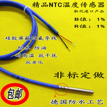 NTC10K Thermistor temperature sensor Waterproof temperature probe 1K2K3K5K20K30K50K100K1%
