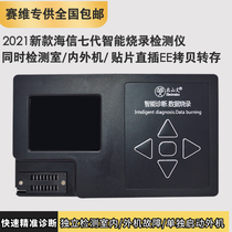  2021 Hisense detector new seventh generation detection tooling Kelong variable frequency air conditioning fault tester programming EE