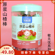 Natural family raw pulp Hawthorn stick sensitive worry-free snacks children candy Hawthorn ice cream baby lollipop Hawthorn cake