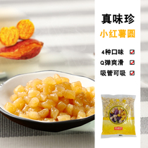 Zhenweizhen small sweet potato round milk tea dessert shop special raw material monochrome true taste rare sweet potato Taro round
