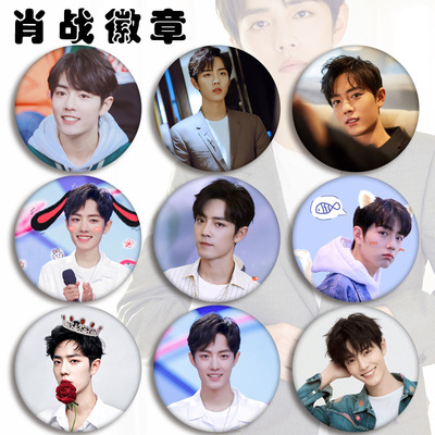 taobao agent Star badge Xiao Zhan's same parade, brooch pendant to support horsekou iron