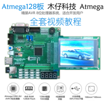 Atmega128A Development Board (Video tutorial)ATMEGA128 Board feeder downloader AVR development board
