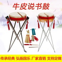 Cow - skin says that the drum drum drum 789 inch Beijing East Meihuhuhu Hubei Dhub drum drum board