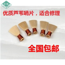 Plastic suona whistle suona mouth whistle guide Big G F D C Drop B adjustment suona accessories