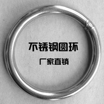 304 M6 * 50 ring bag no rust 304 stainless steel ring seaweed fishing net stainless steel ring