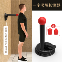 Dongji original point suction Wall massage self-service massager stick tool shoulder blade shoulder cervical spine back spine do not ask