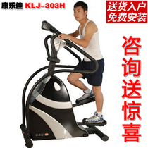 Kanglejia mountaineering machine KLJ-303H magnetron silent luxury unit gym commercial sports equipment