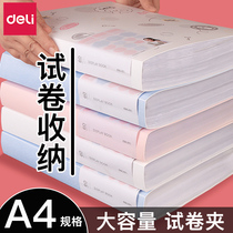 3 copies of Deli a4 paper finishing artifact folder Multi-layer student paper storage bag Large capacity multi-page loose-leaf clip Transparent insert multi-functional junior and high school student classification paper book