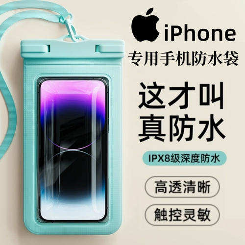 Apple, iPhone 15/14/13, iPhone13 Pro, защита мобильного телефона, непромокаемая сумка для плавания, iphone, pro12, сенсорный экран