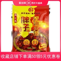 Chongqing fat clear oil hot pot base 150g string incense maodoui food without butter hot pot small package