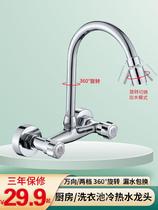 Kitchen Balcony Stainless Steel Wash Basin Laundry Pool With Spray Telescopic Rotatable Double Holes Into Wall Hot And Cold Taps