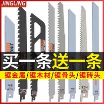 East Chengma knife Saw Blade Reciprocating Saw Blade Wood Metal Saw Blade Alloy Saw Blade Rough Tooth Fine Tooth East City Horse Knife Saw Blade