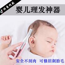 Baby shaving hair clipper trembles with the same type of newborn shaver baby cutting hair electric scraper does not hurt skin