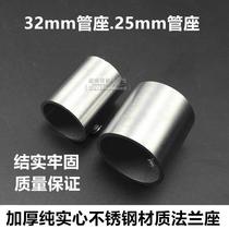 32 25mm thick cylindrical flange seat stainless steel pipe seat clothing rod frame seat round pipe seat clothing rod fittings pipe bracket