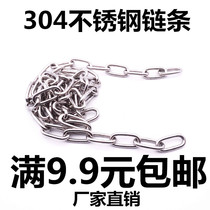 304 stainless steel chain 4mm coarse iron ring chain clothes drying chain guardrail swing chandelier pet dog chain