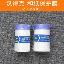 Handyke and paper adhesive film shielding film masking film HANDYCROWN 300550 1000 2200