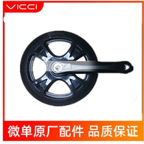 On behalf of driving folding electric vehicle micro single S6S9S7D1N1 gear disc wheel disc chain disc 44T48T gear disc left crank